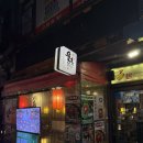 육회공작소 | 구월동 신선한 한우 육회 맛집[육회공작소 구월점] 솔직 후기