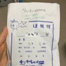 청주율량유항외과 유방 혹 조직검사후 섬유선종 맘모톰 수술 입원후기 비용 보험청구
