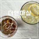 봉화해성병원 | 봉화 카페 추천 더앤마실 내돈내산 후기
