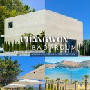 회진로 | 창원 대형카페 바다로움 오픈런 후기 | 소금빵 맛집 + 창원 에비뉴 호텔 근처 가볼만한곳