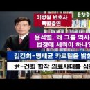 옛적 같으면 &#34;구주(求主) 나셨네&#34;소리가 나올 인물, 이병철 변호사를 들으라. 이미지