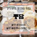 뽕담