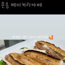 윤송 베이커리까페