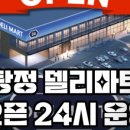 대박부동산중개인사무소 이미지