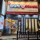 도리리떡 | [양산맛집] ❝ 화대장쭈꾸미낙지 ❞ ㅣ 양산중부동맛집 ㅣ 양산이마트맛집 ㅣ 쭈꾸미 ㅣ 낙지