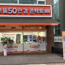 으뜸50안경 운정가람마을점 이미지