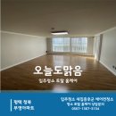 부영사랑으로3 | 평택 청북 부영아파트 2차 입주청소 전문｜아파트 입주 전 청소