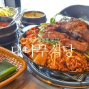 대나무식당 | [화성맛집] 화성 융건릉 맛집! 구워주는 고기집, 대나무식당 화성융건릉본점 후기