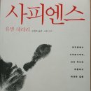 사피엔스 티스토리