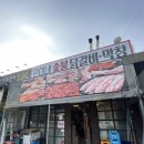 민이네 숯불닭갈비 막창 이미지
