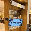 용산 아이파크몰 빵집 세상 쫀득한 화덕빵 아모르나폴리 내돈내산 솔직후기