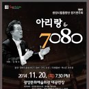 아리랑7080 - 안성시 중앙로 370 | 아리랑7080