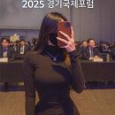 한국교원대학교 교육정책전문대학원 | 2025 경기국제포럼 완전 정복! AI의 아버지부터 기본소득 전설까지... 이 라인업 실화냐고요