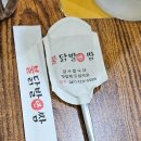 불닭발앤쌈 이미지