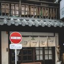 카페코히 - 서구 승학로402번길 29 | 카페코히