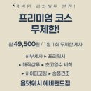 올댓워시에버랜드