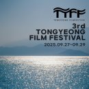 통영 부산일보