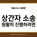 법률사무소마루한