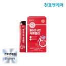 차지킴이 | 환절기 목 건강 지킴이 | 천호엔케어 배도라지청 스틱 솔직 후기