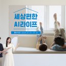 삼성스토어, AI 가전 프로모션 진행 이미지