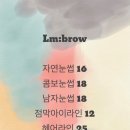 라임브로우