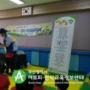 송수초등학교병설유치원 이미지