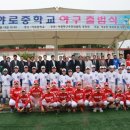 야로중학교 이미지