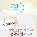 시간을 파는 상점 이미지