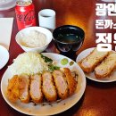 정원카츠 | 광안리 점심 고기를 고르는 미식 공간 돈까스의정원 광안본점 로스카츠 후기