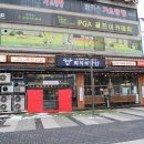 회식의달인시흥정왕점 이미지