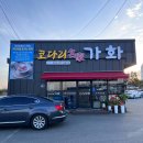 코다리명가 이미지