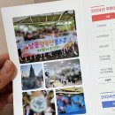 남문행복한홈스쿨 이미지