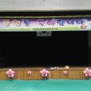춘천 만천초등학교 무대장식 이미지