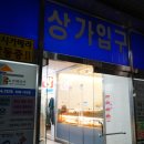 화목데파트 상가 앞 이미지