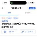 신상중학교 이미지