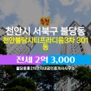 시티프라디움3차단지내공인중개사사무소 이미지