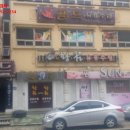 무전6길 이미지