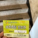 발리온천개발(주) | 울산 발리온천 목욕탕 주말 후기