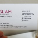 글램뷰티라운지