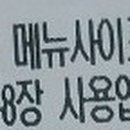 교촌치킨녹번점 이미지