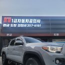 프로자동차정비공업사 이미지