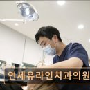 르네상스치과의원 이미지