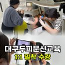 채도스칼프 이미지