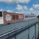 우리집가구가전할인매장 | 전주가구 최대규모 할인매장 방문 후기