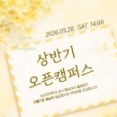 성균관대 오픈캠퍼스 하네요~~~ 이미지