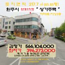 원주시＜임대수익형"상가주택"＞- 단계동"3층 상가주택"(627-6994) 이미지