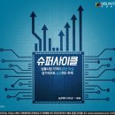 대호슈퍼 이미지