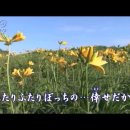 寄り添う花- 大月みやこ 이미지