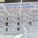 지에스25 송파배명점 이미지