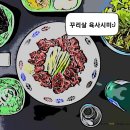 사시미썰어